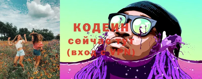 гидра маркетплейс  где найти   Прохладный  Кодеиновый сироп Lean Purple Drank 